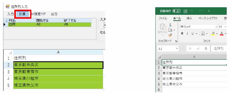 独自運賃 独自距離表 拠点から全市区町村距離程表 運賃料金表 電子キロ